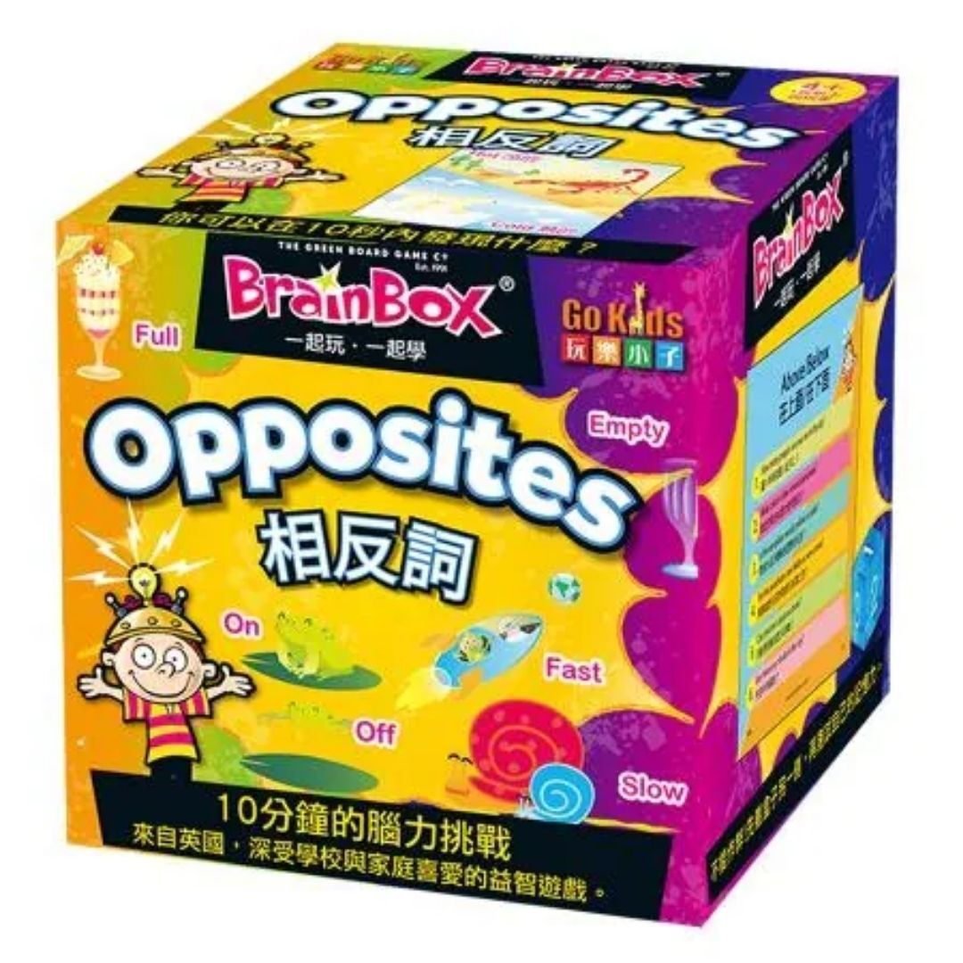 BrainBox: Opposites 大腦益智盒：相反詞 | 1人以上　語言學習記憶桌遊
