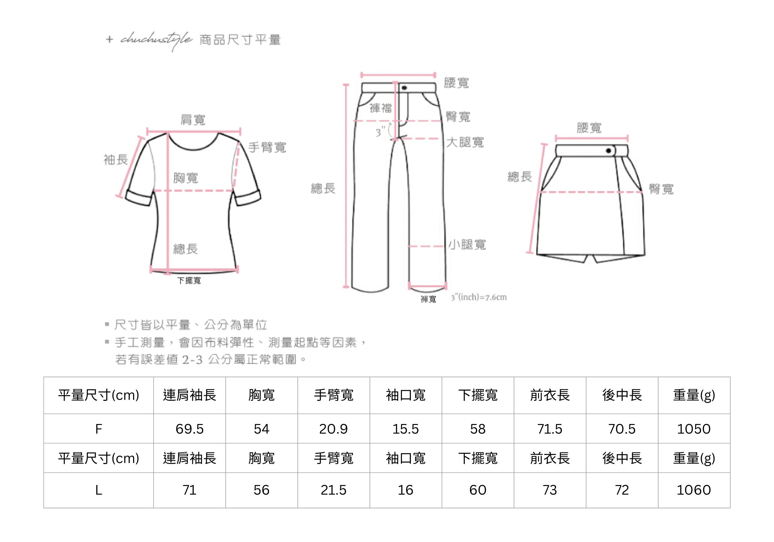 官網尺寸串圖 (1).jpg