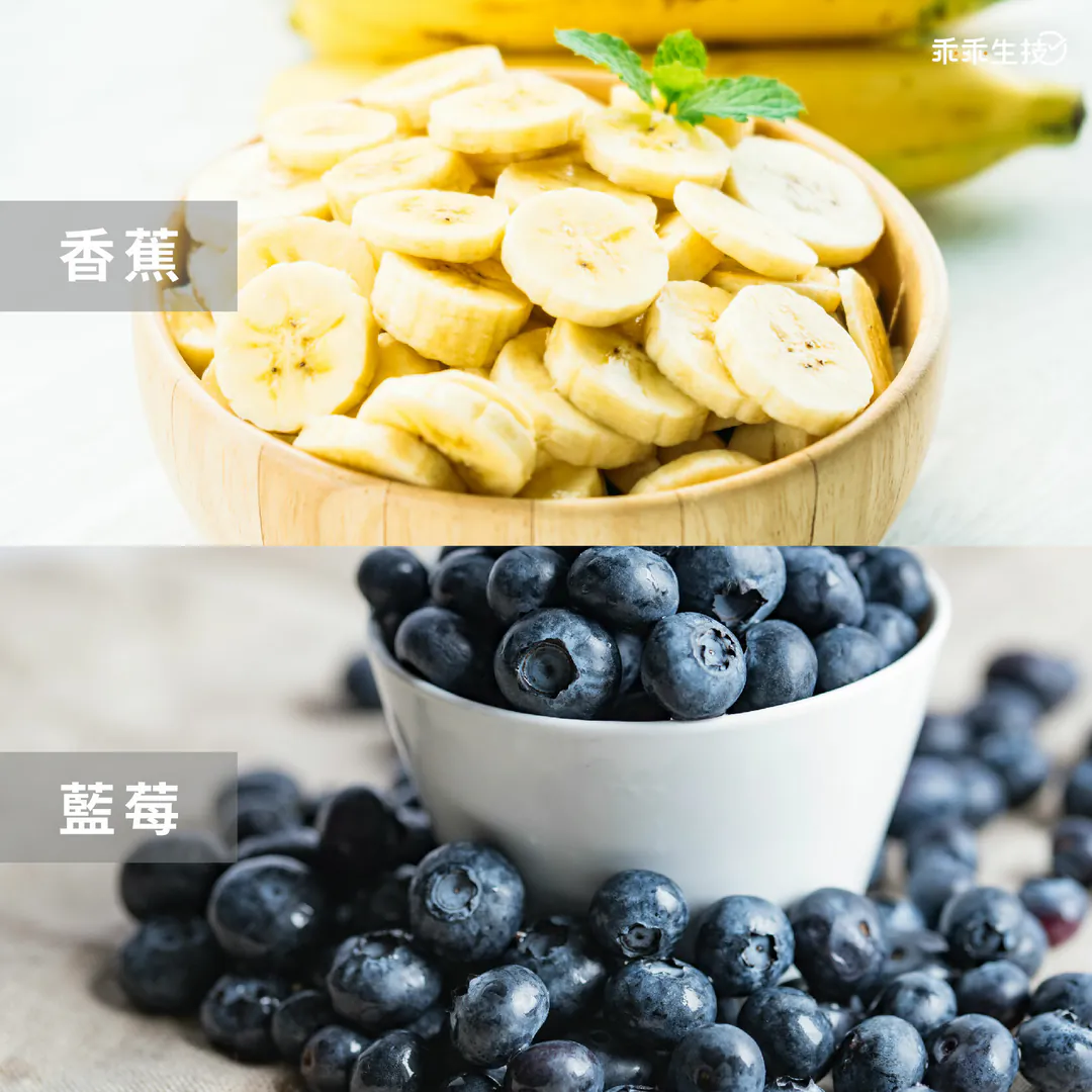抗氧化香蕉藍莓