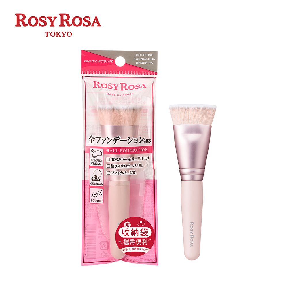 ROSY ROSA 全效底妝漂漂刷1入-櫻花粉 NEW