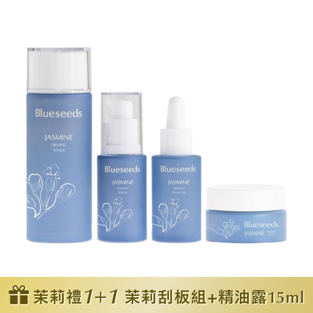 【下單贈茉莉禮1+1】妍萃茉莉緊緻保養系列 4 件全套 (活膚液100ml+精華液30ml+精油露30ml+乳霜30g)