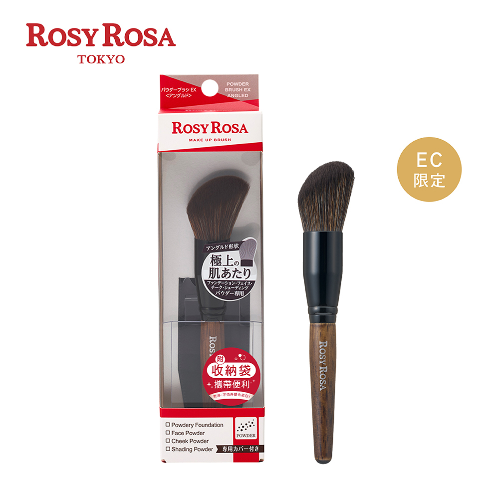 ROSY ROSA  極上水光肌-斜角修容腮紅刷1入  NEW