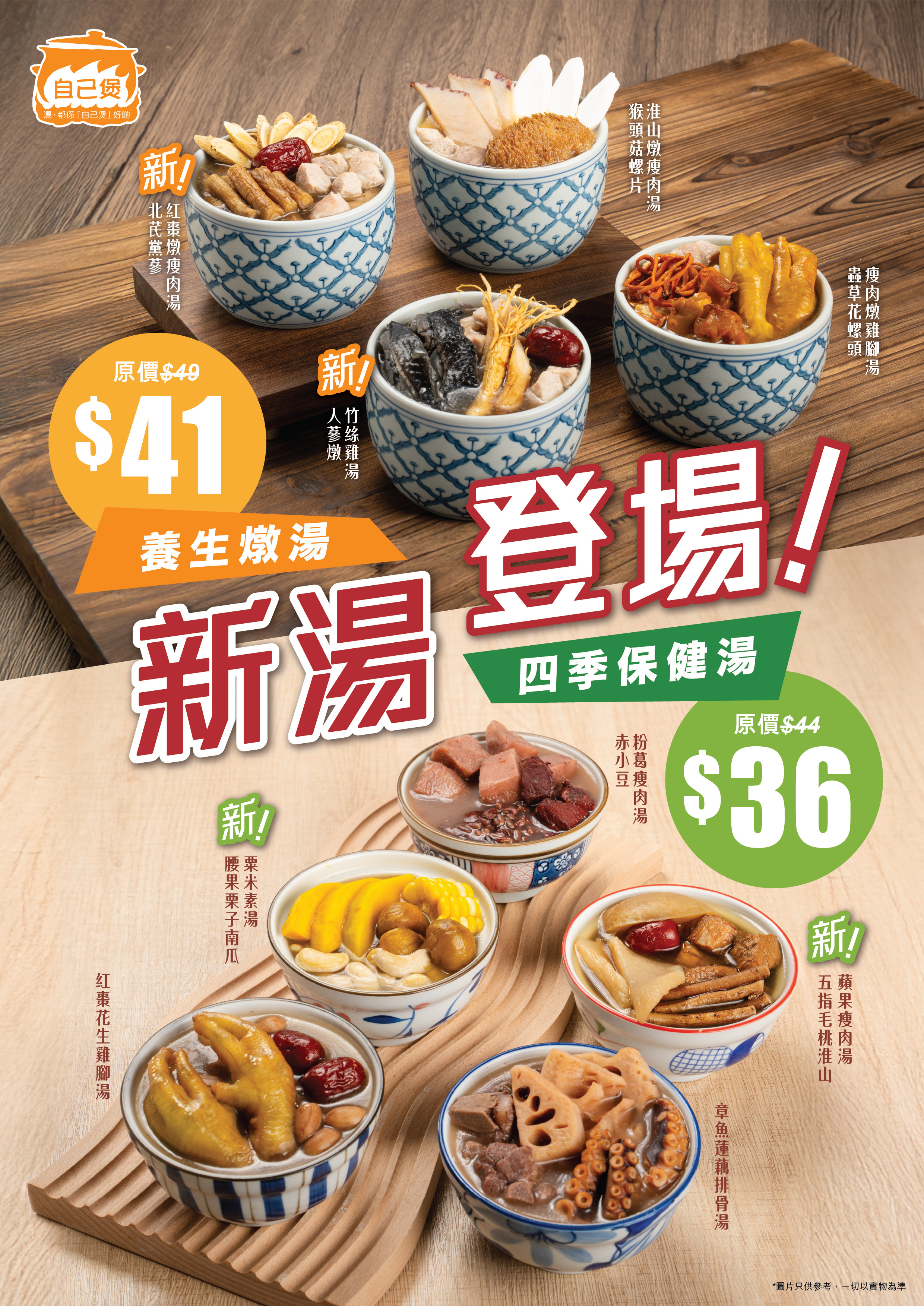 腰果栗子南瓜粟米素湯 (溫和滋補、益氣潤肺)