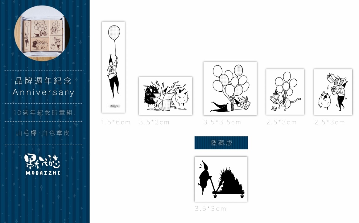 默代誌．十週年系列 單顆扭蛋 5+1款 (盲袋)