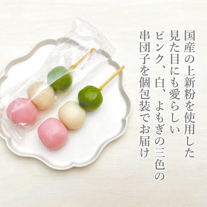 三色糰子｜花見だんご