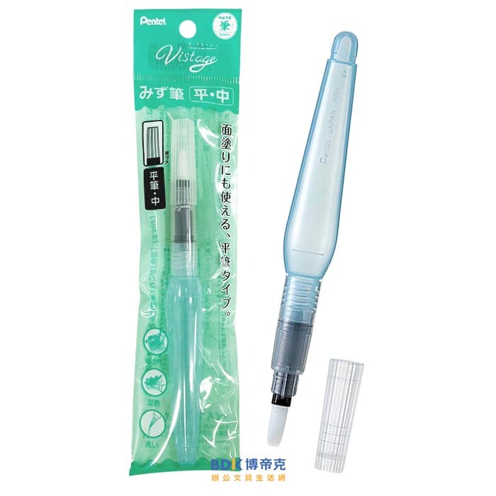 Pentel 飛龍文具 自來水彩畫筆 平筆(中) FRH-MH