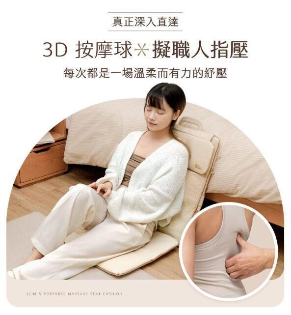 台灣品牌 3ZeBra 折折墊 輕薄隨行按摩椅墊 Z837（1-2星期寄出）