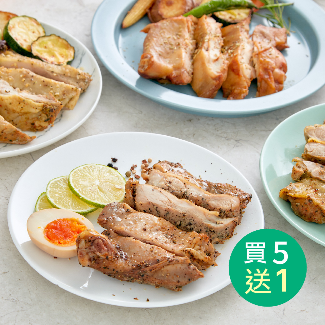 嫩烤雞腿排買5送1片