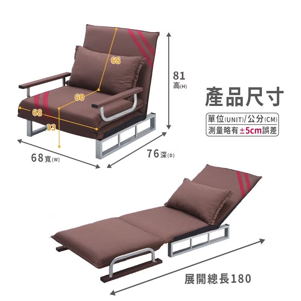 板橋院｜多段式調整和式椅/躺椅-9.5成新(僅限自取)