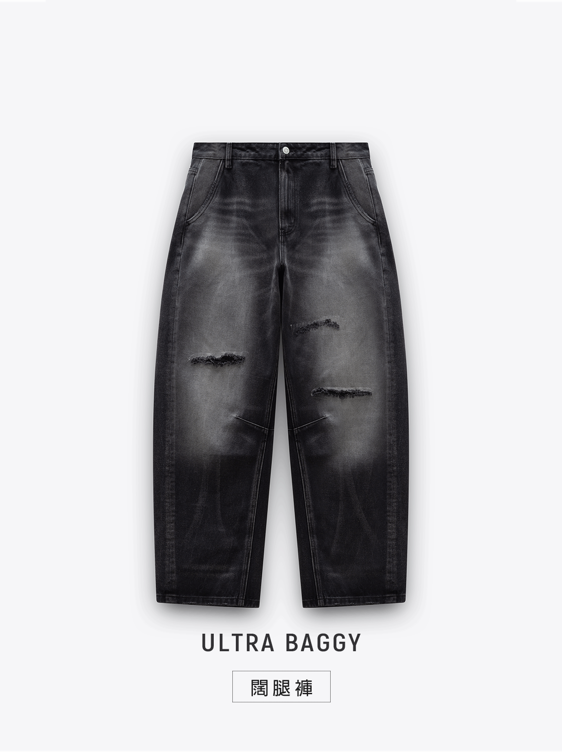 精緻水洗彎刀刷破牛仔褲