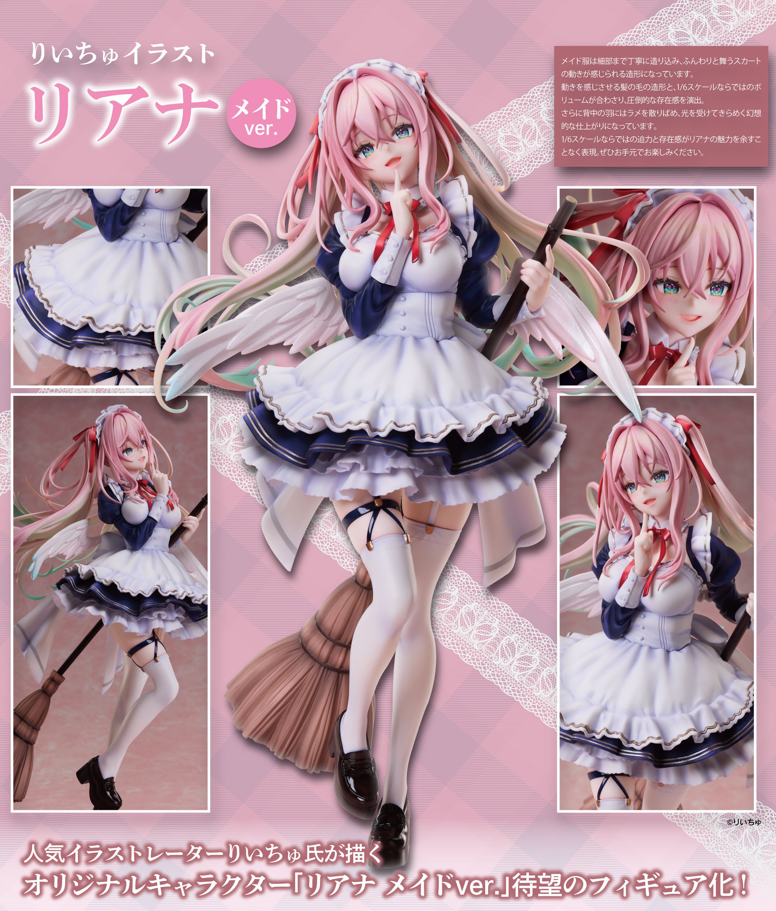 「ACG.GO」「預購」日版 UCI《りいちゅ ART WORKS》莉安娜女僕Ver. 1/6 Scale Figure