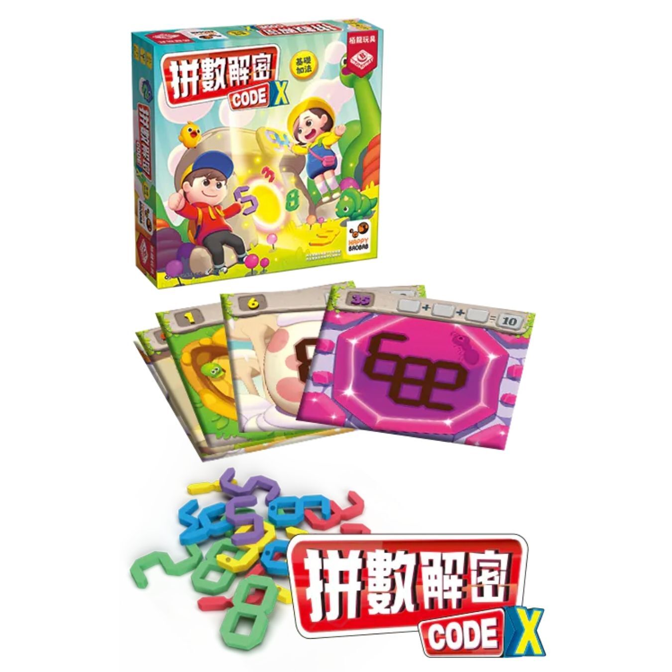Codex-Addition 拼數解密：基礎加法 | 1人　數學運算單人桌遊