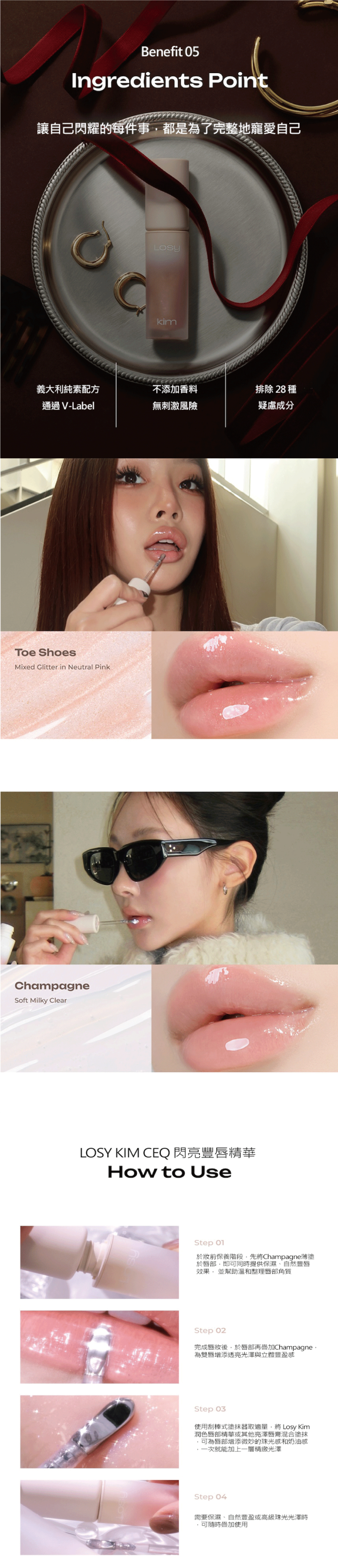 台灣獨家代理 韓國Losy Kim CEQ 閃亮豐唇精華