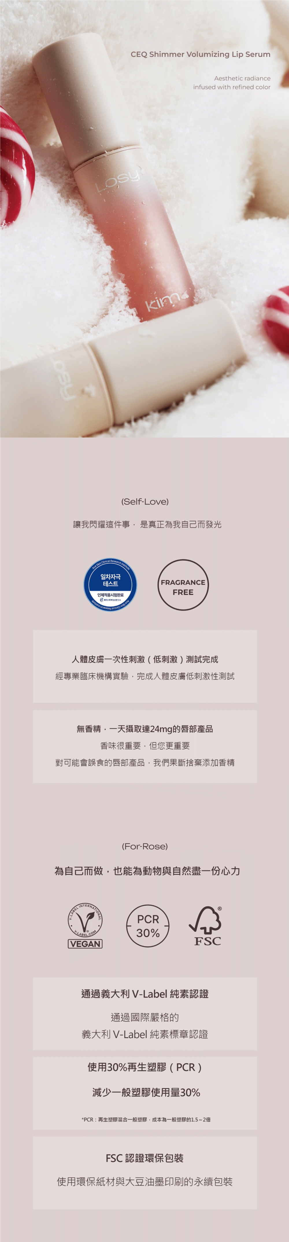 台灣獨家代理 韓國Losy Kim CEQ 閃亮豐唇精華