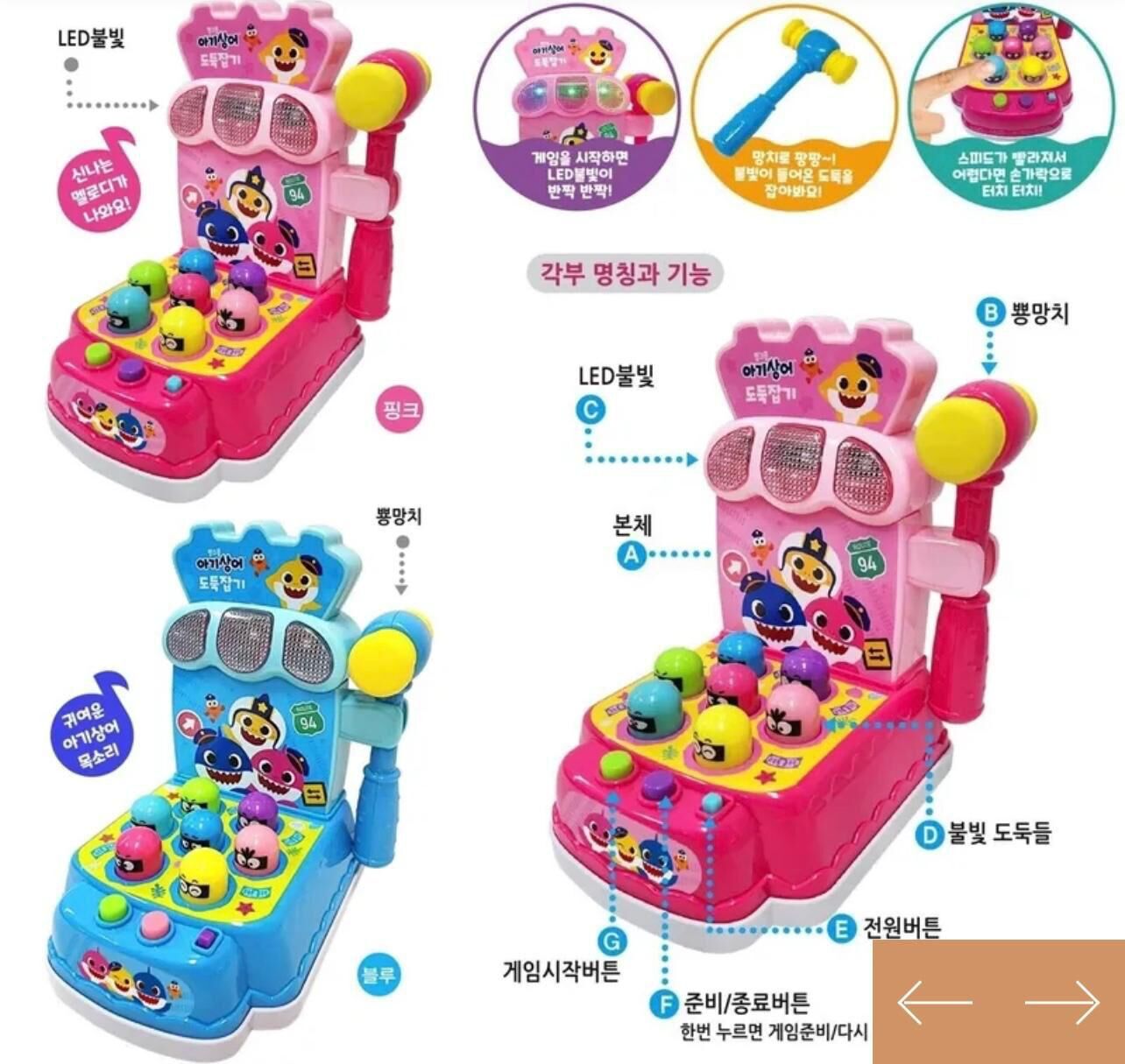 (現貨) 韓國直送Baby Shark電子扑傻瓜玩具 (有音樂有燈)