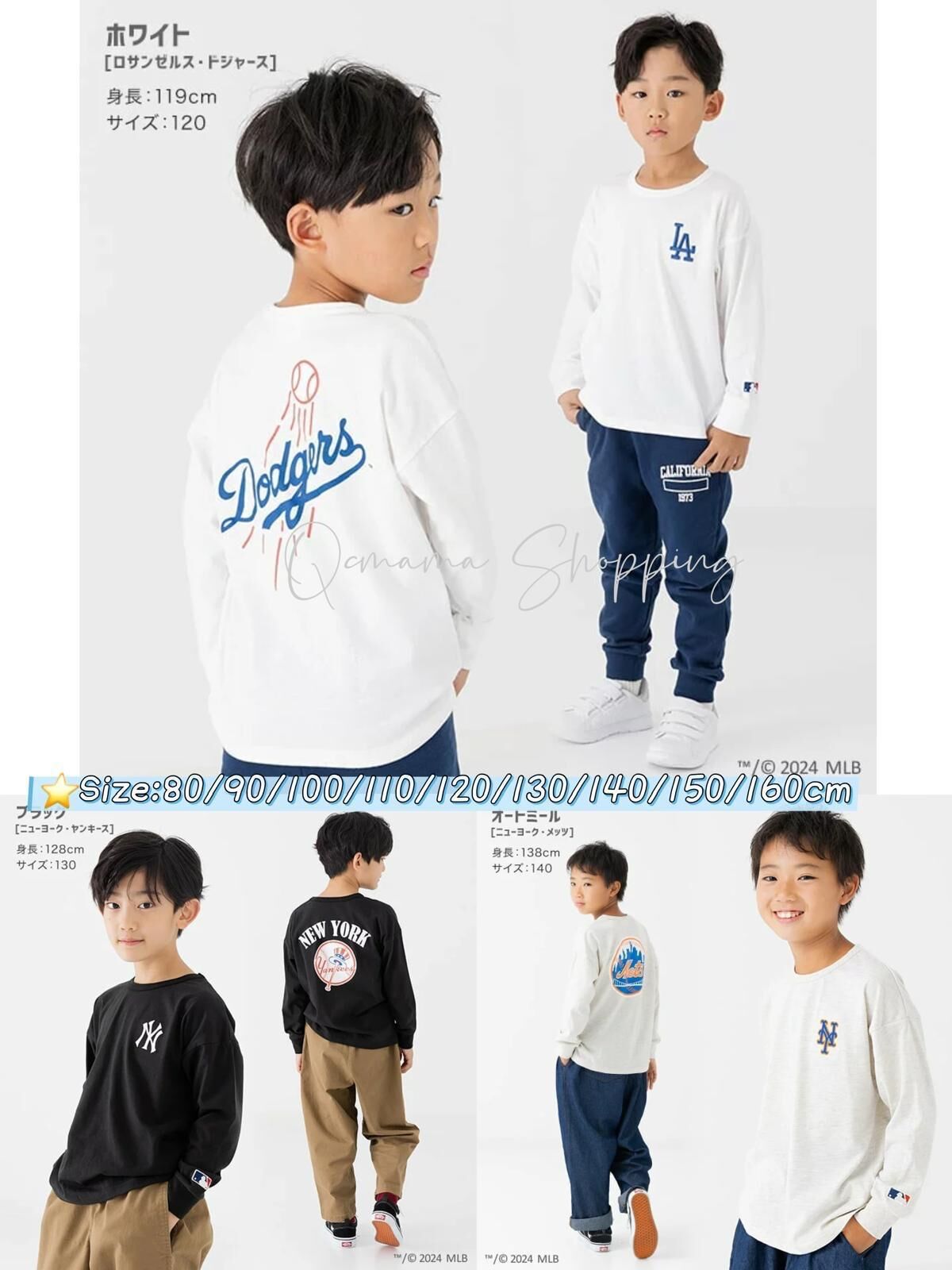 (現貨) 日本直送MLB長袖衫 (Size 100/110/120)