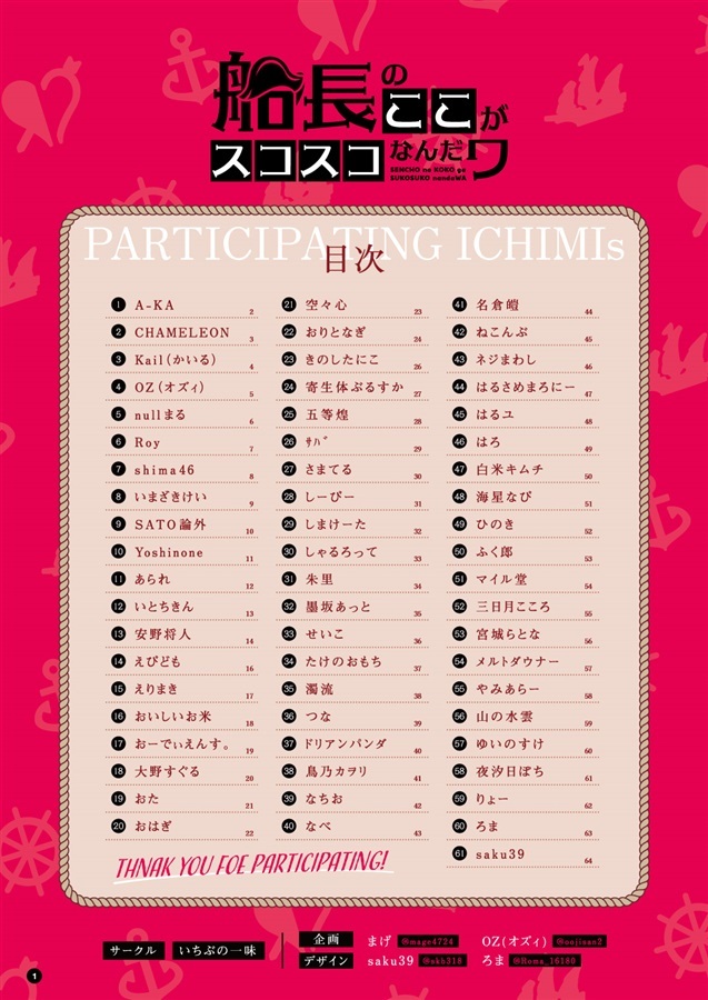 C107「同人代購」[Melonbooks代購」船長のここがスコスコなんだワ