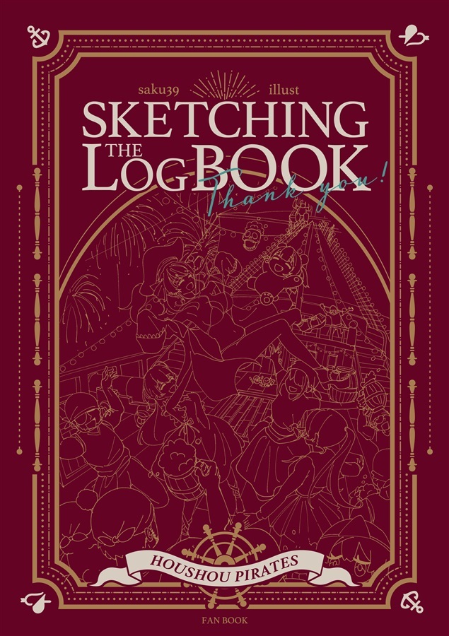 C107「同人代購」[Melonbooks代購」SKETCHING THE LOGBOOK