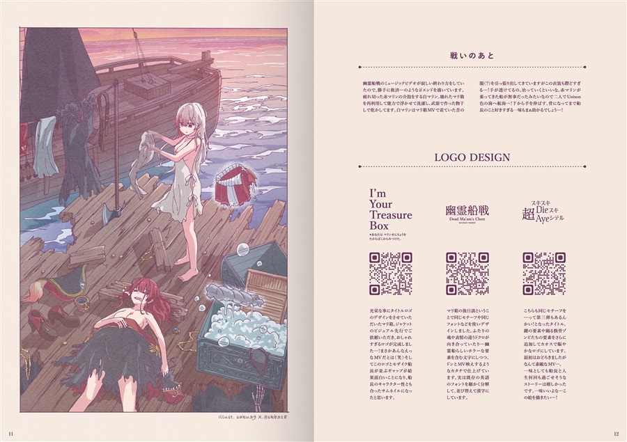 C107「同人代購」[Melonbooks代購」SKETCHING THE LOGBOOK