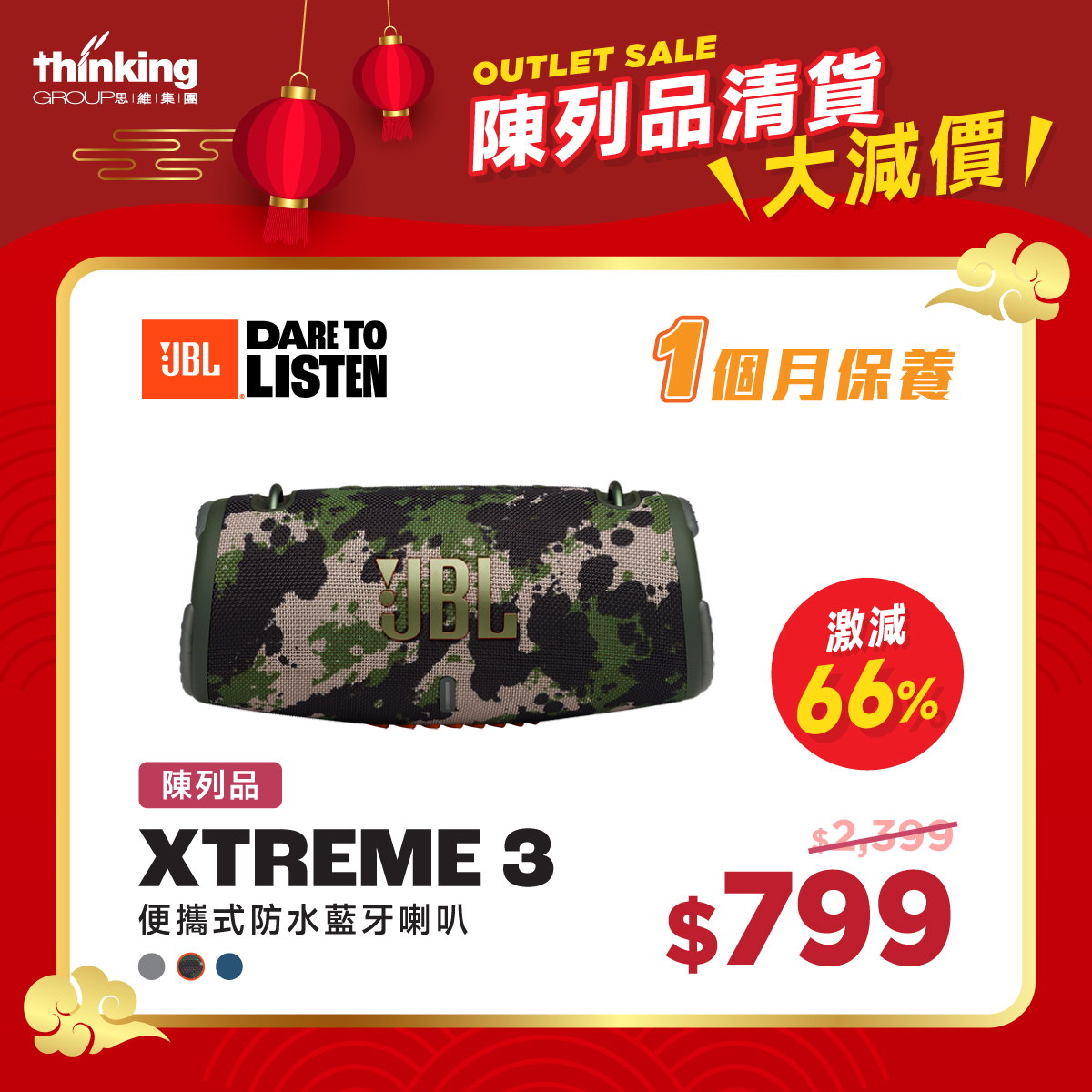 JBL Xtreme 3 便攜式防水藍牙喇叭