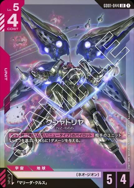 GD01-044 (LR) 剎帝利