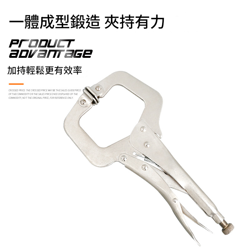 附發票｜C11｜11吋 C型萬能大力鉗 C型萬能鉗 大力鉗 萬用鉗 固定鉗 鉗子 木工夾