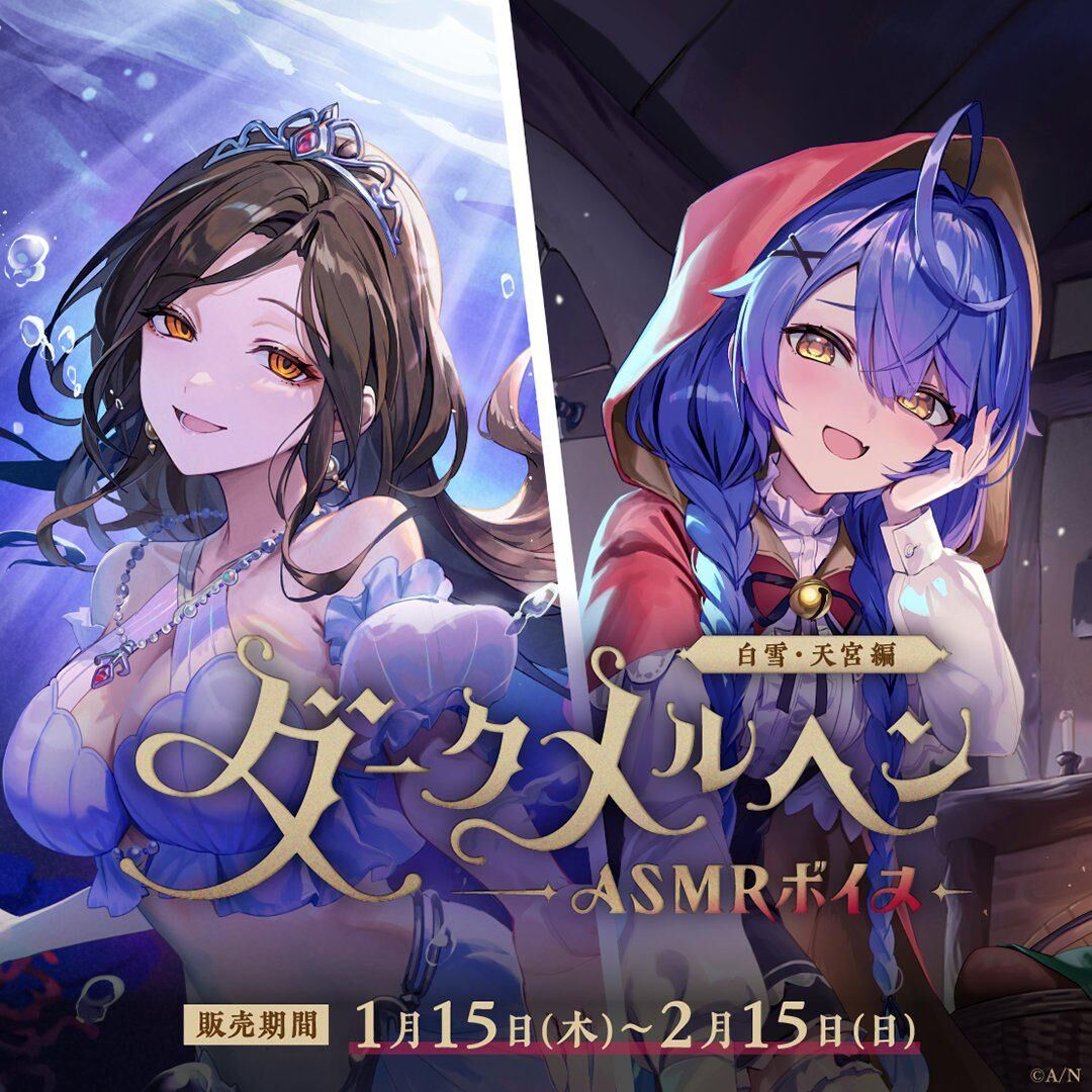 「彩虹社代購」にじさんじダークメルヘンASMRボイス voice