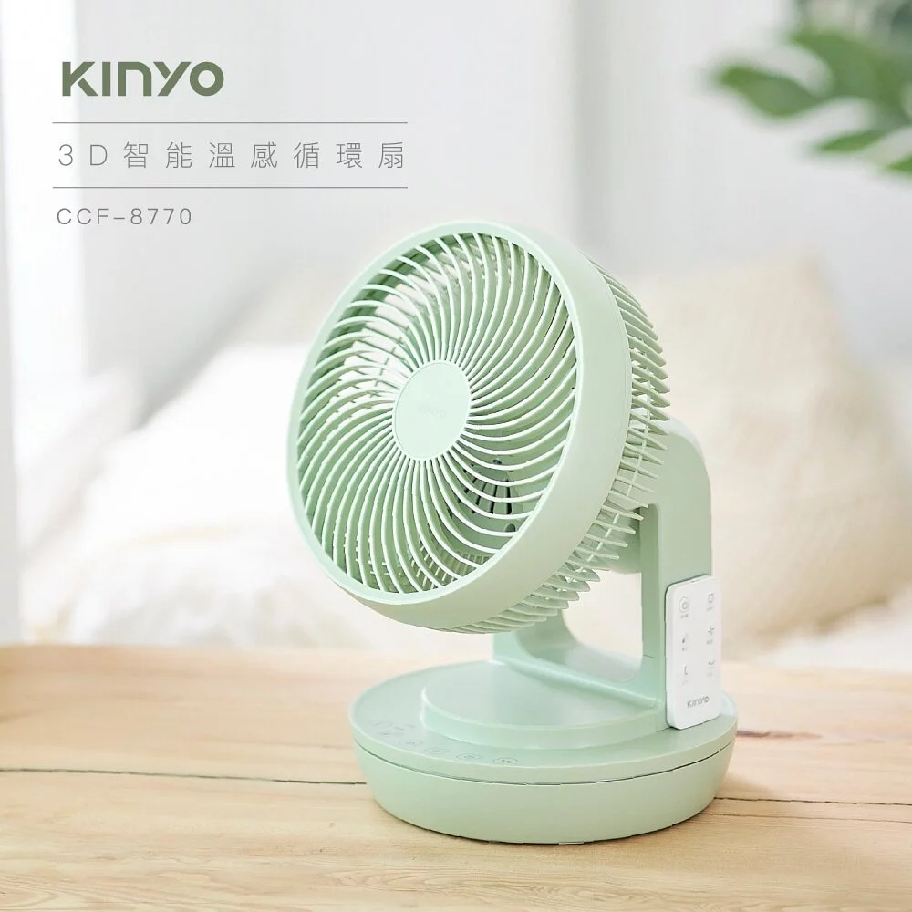 【最後一台出清】KINYO 3D智能溫控循環扇 豆春綠 CCF-8770