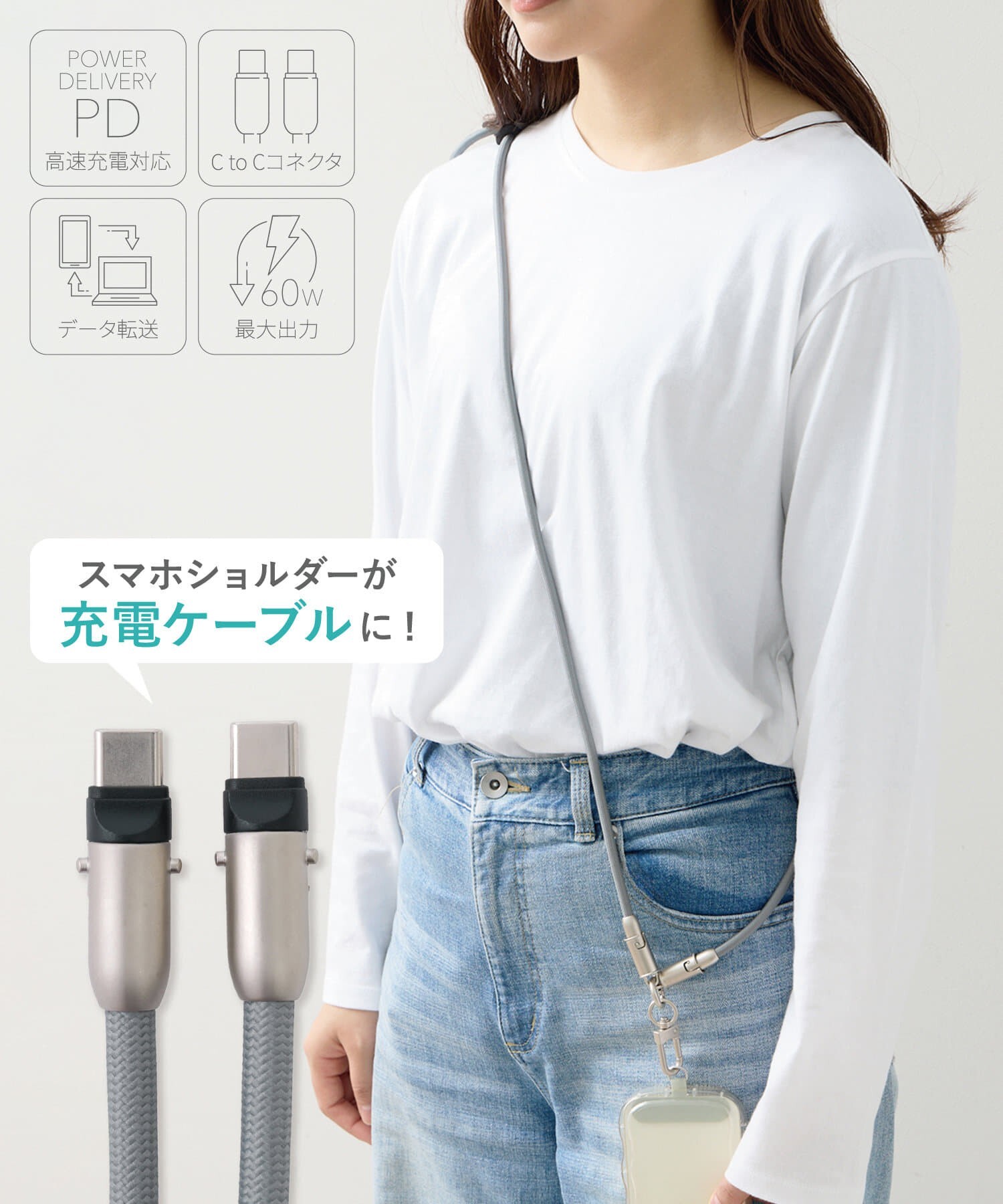 日本｜3coins 兩用手機充電線手機掛繩