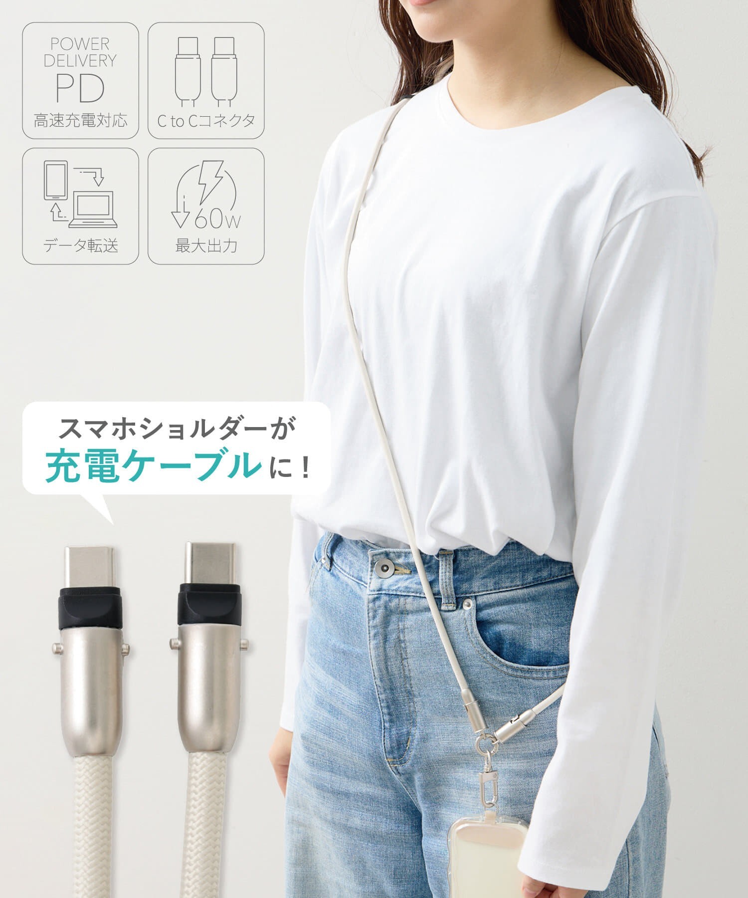 日本｜3coins 兩用手機充電線手機掛繩