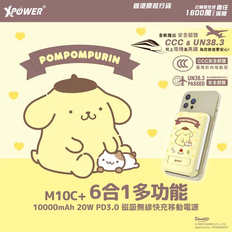 (3C認證) XPower x Sanrio Pompompurin M10C+ 6合1 10000mAh多功能迷你20W PD3.0+磁吸無線快充移動電源