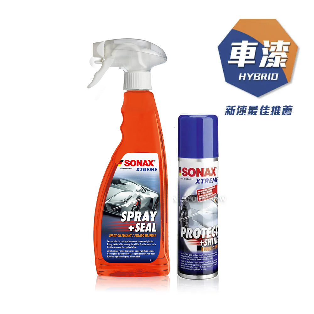 防水鍍膜組 ( PSN 極致鍍膜 + SS 極致防水鍍膜 )