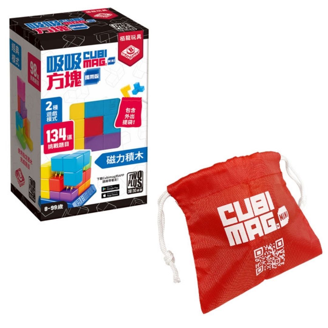 Cubimag Mini 吸吸方塊：攜帶版 | 1人　3D拼圖益智桌遊