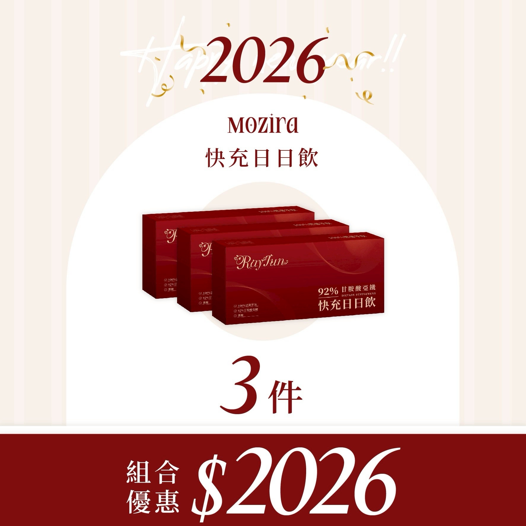 JR｜快充日日飲