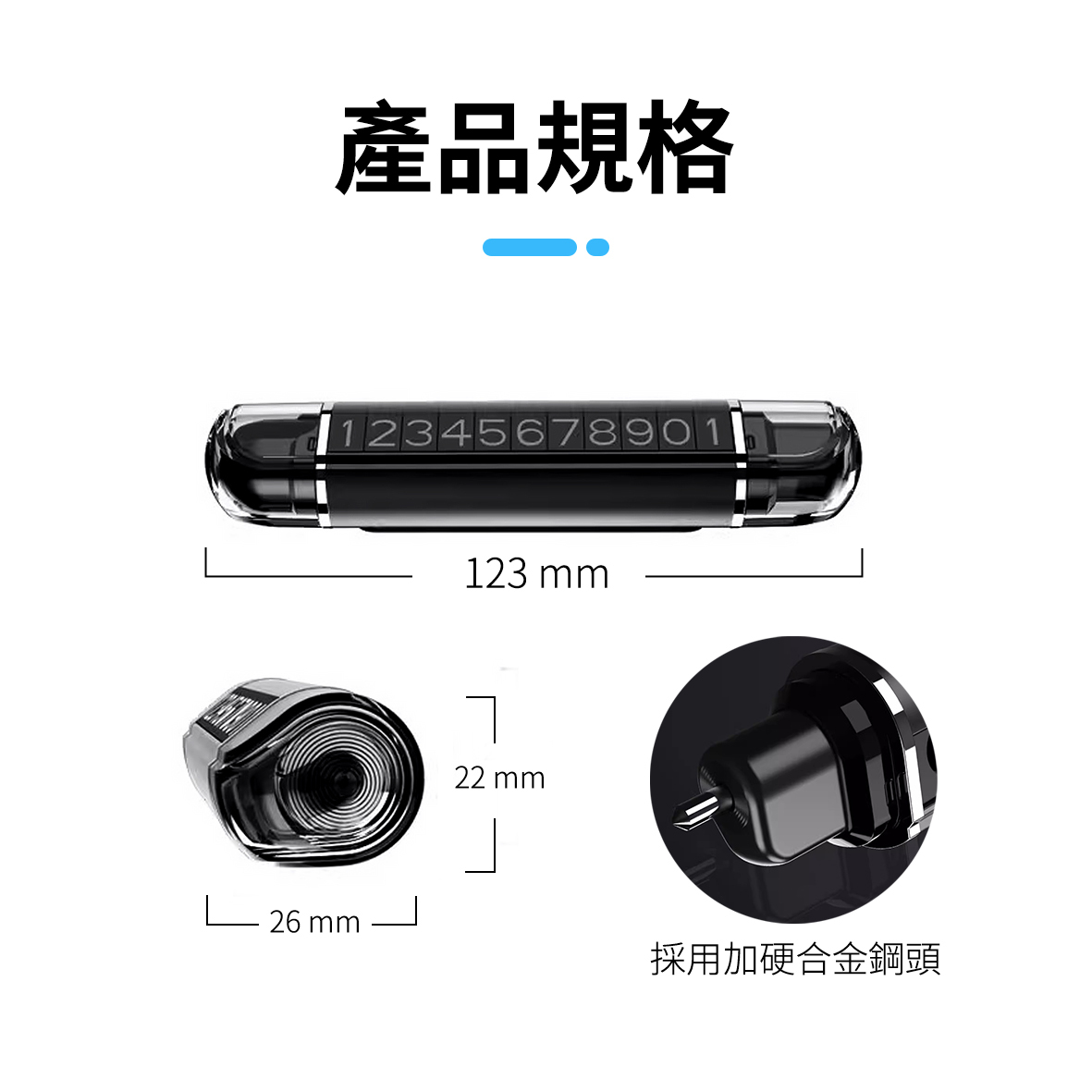 二合一停車卡擊破器