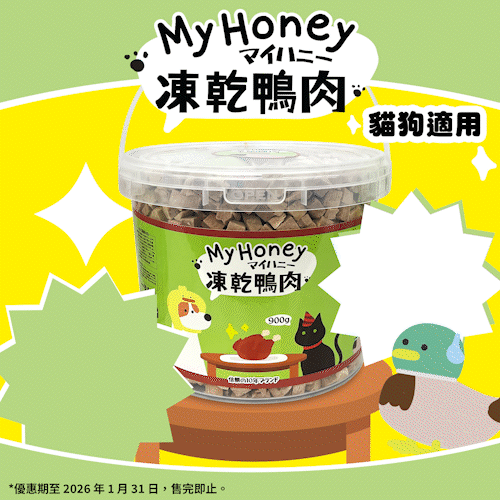 MyHoney 900g 凍乾優惠