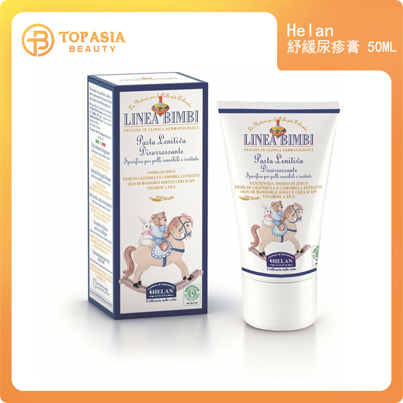 Helan紓緩尿疹膏 50ml