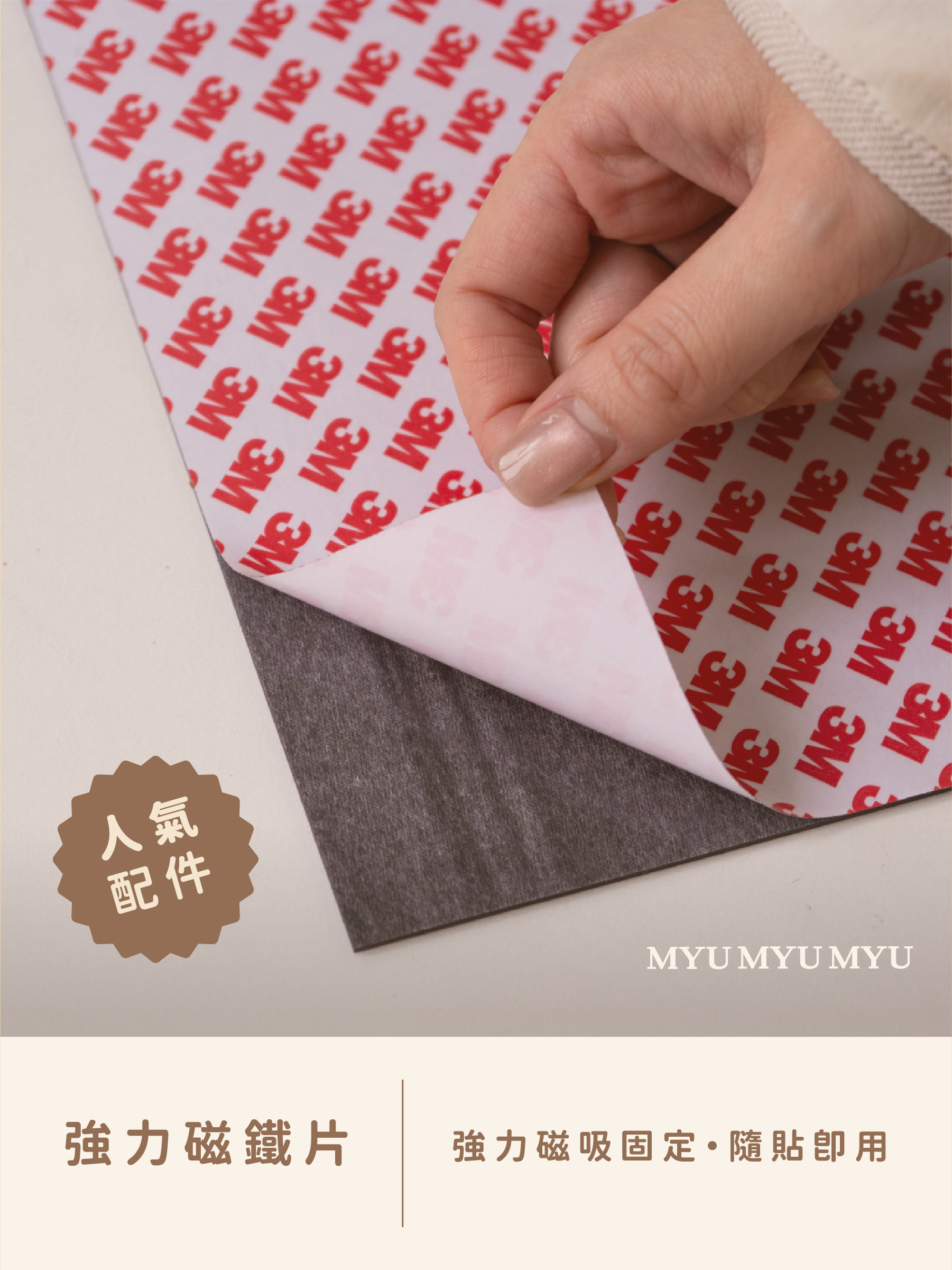 團購｜磁鐵片