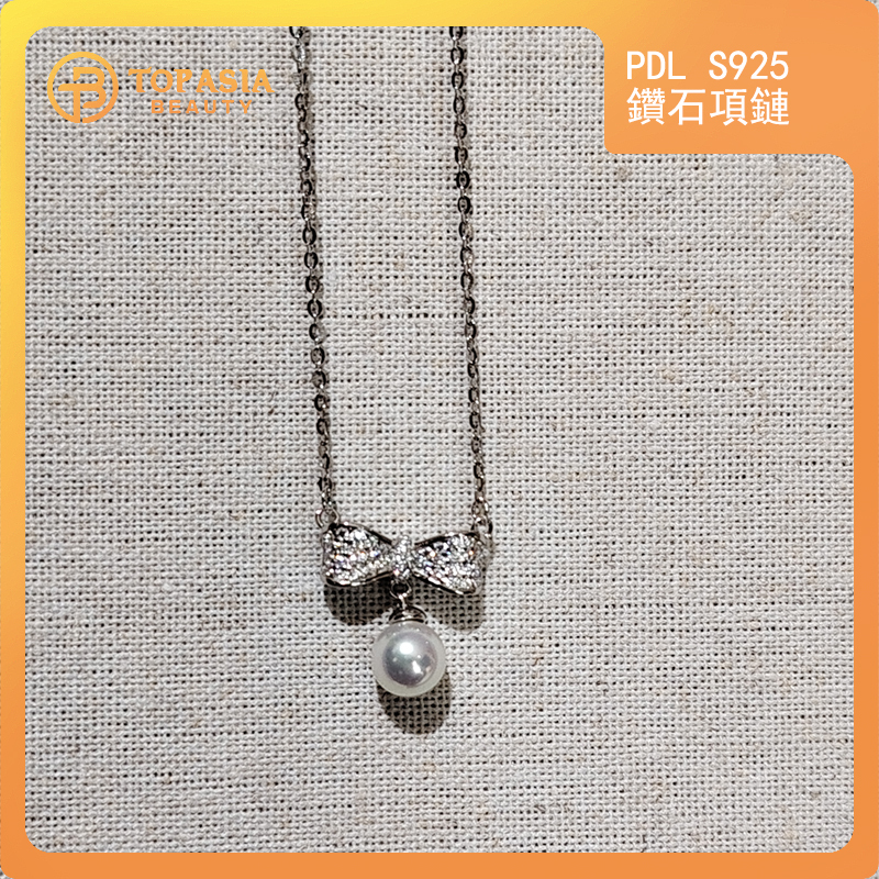 PDL S925 鑽石項鏈