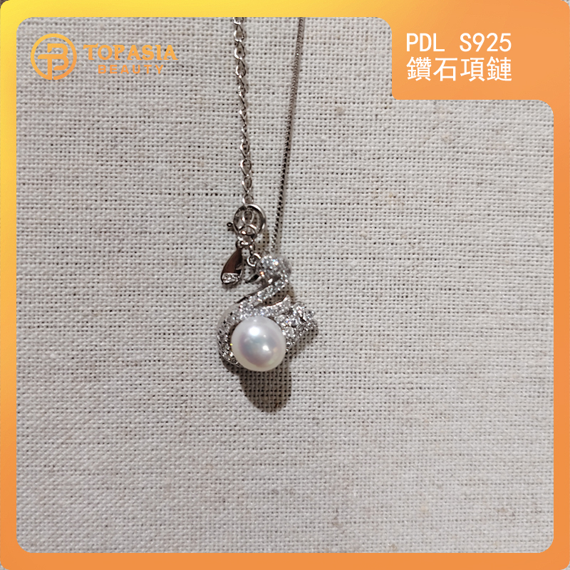 PDL S925 鑽石項鏈
