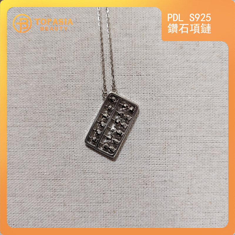 PDL S925 鑽石項鏈