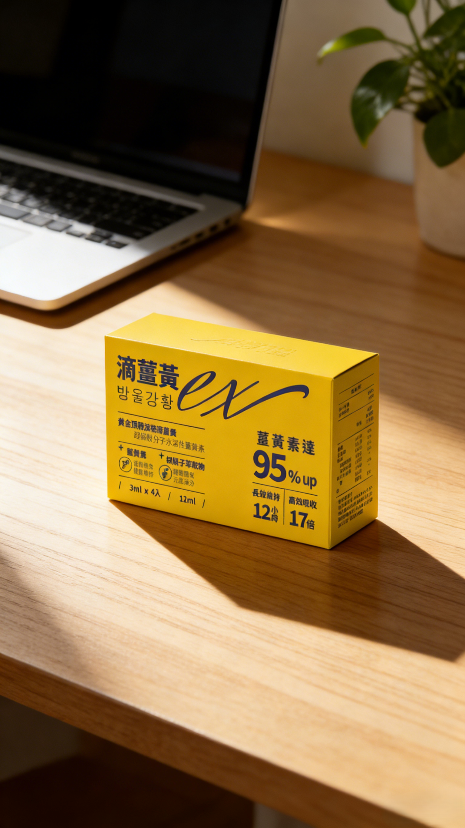 【K.C WIN-WIN】滴薑黃ＥＸ