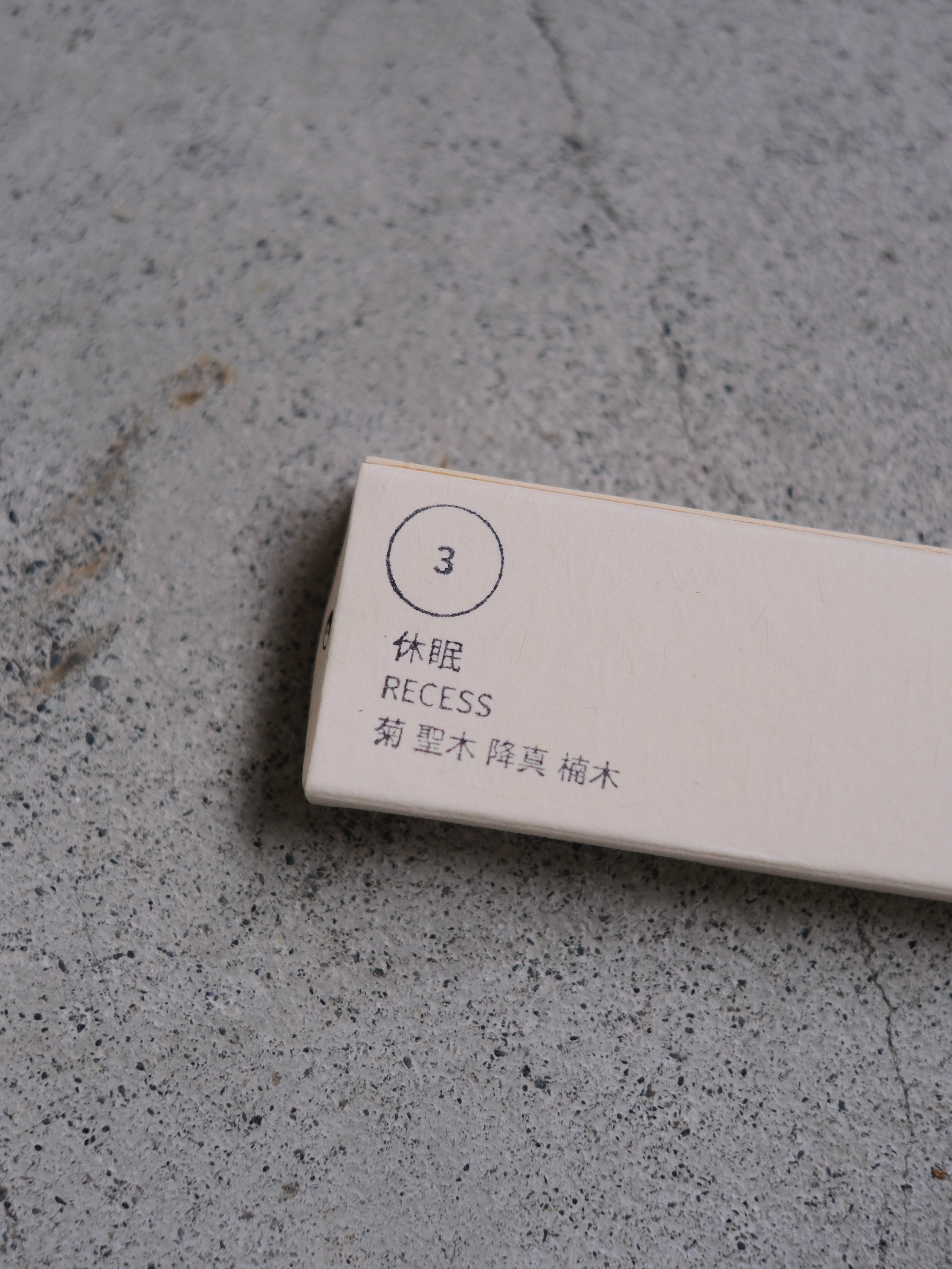 土星飯糰 手工脈輪線香 休眠｜太陽神經叢