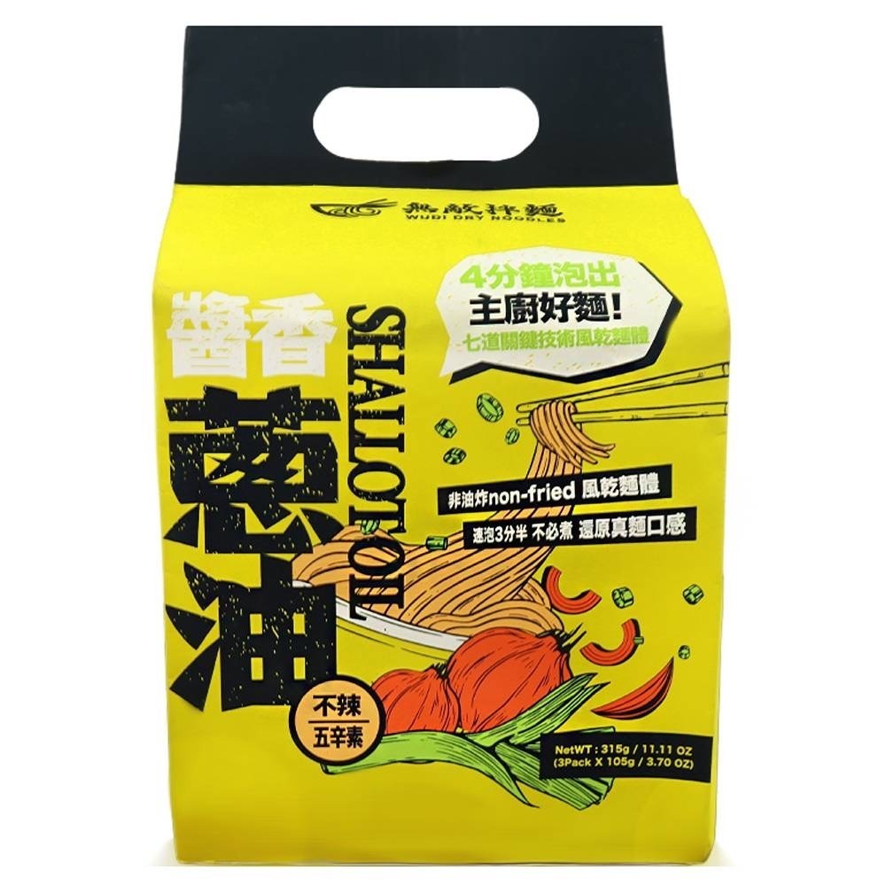 [1+1] TW6 Wudi Dry Noodles Scallion Soy Sauce Flavor Instant Noodles (3-Pack)
