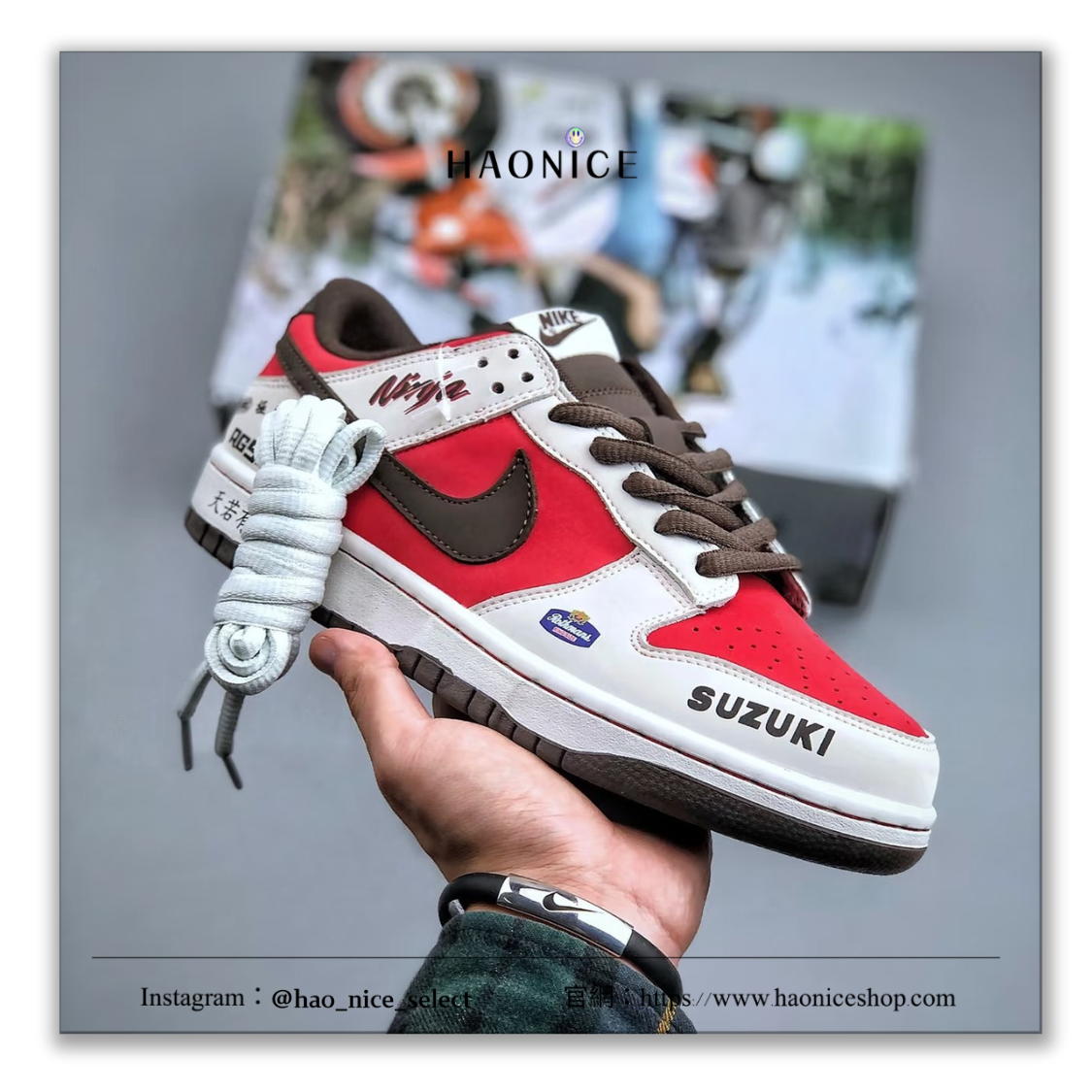 【HAO NICE】惡作劇訂製款🔥Nike Dunk Low 致敬經典港劇 天若有情 鈴木 重機 紅白配色 板鞋 籃球鞋