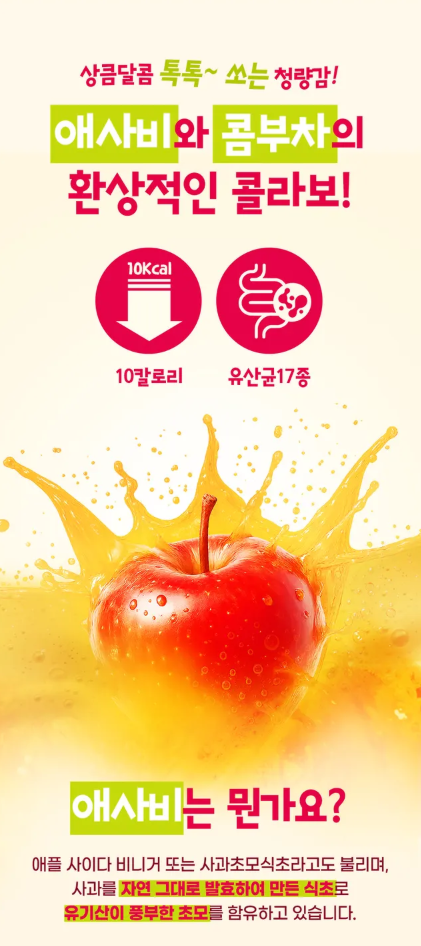 【直播】LL010901 BEYOND ORIGIN 蘋果醋康普茶(5g x 30條)[買一送一]