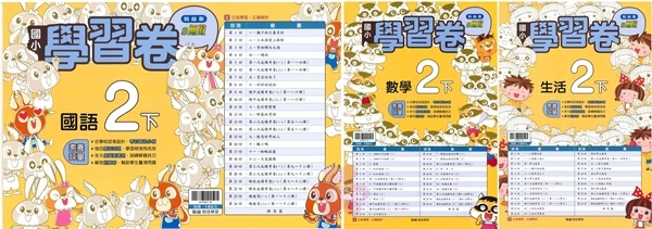 國小「翰林、康軒、南一出版」測驗卷_2年級(114下)_國語/數學/生活_適用翰林/康軒/南一
