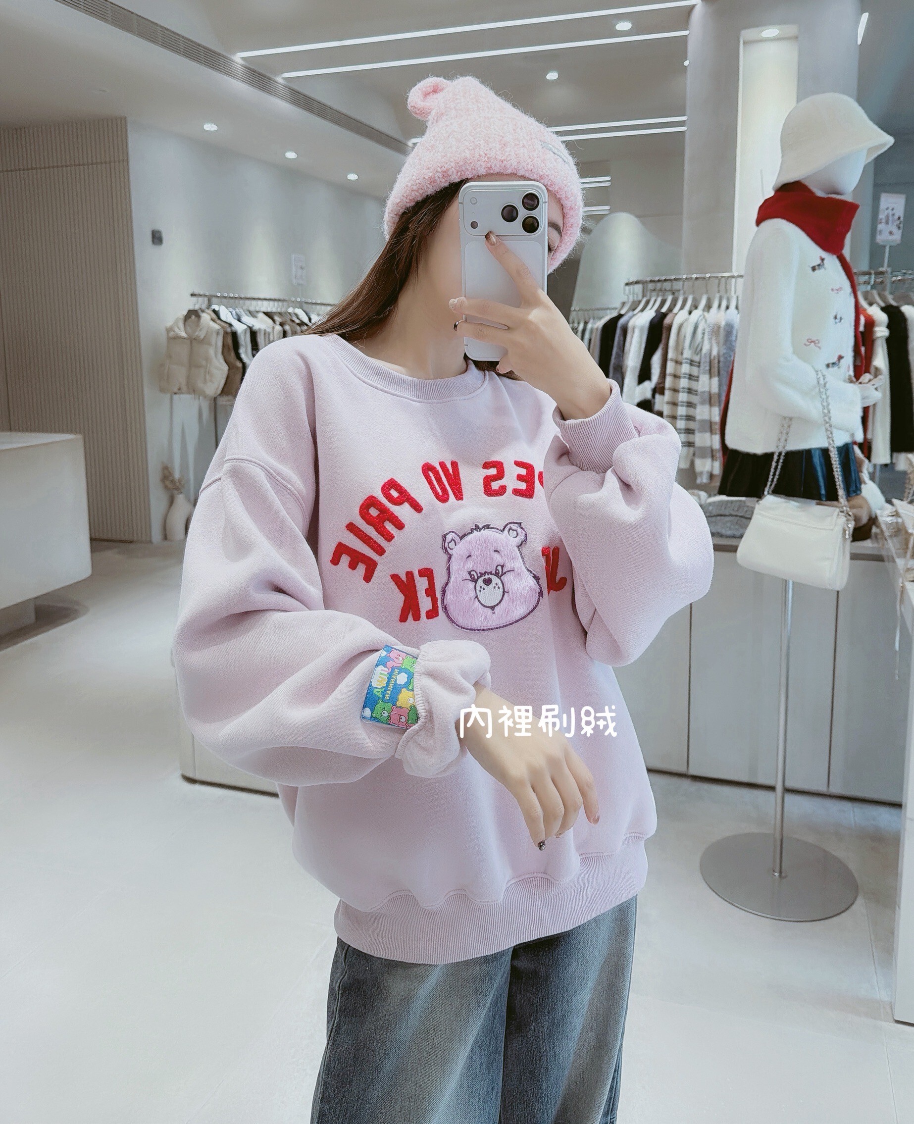 絨布字母快樂熊刷毛棉質衣