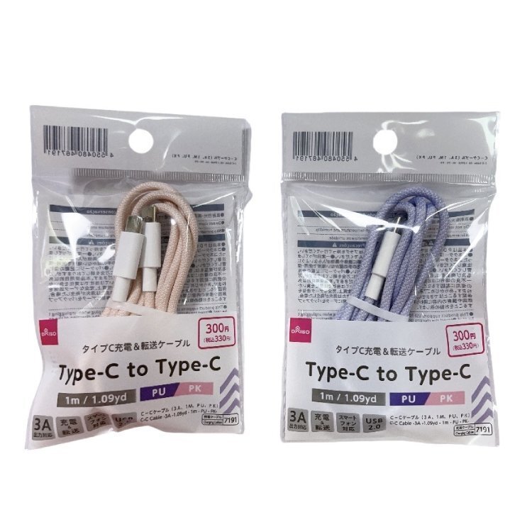 雙Type-C傳輸充電線/1M