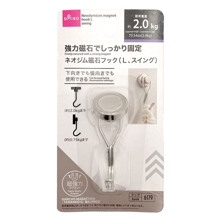 強力磁吸式掛勾/可擺動 L